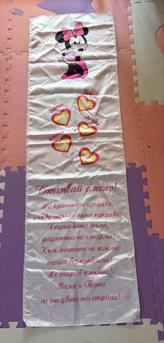 Платно за прохождане