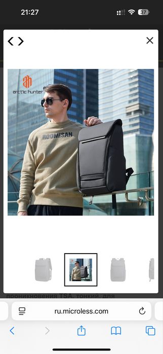 Arctic hunter рюкзак