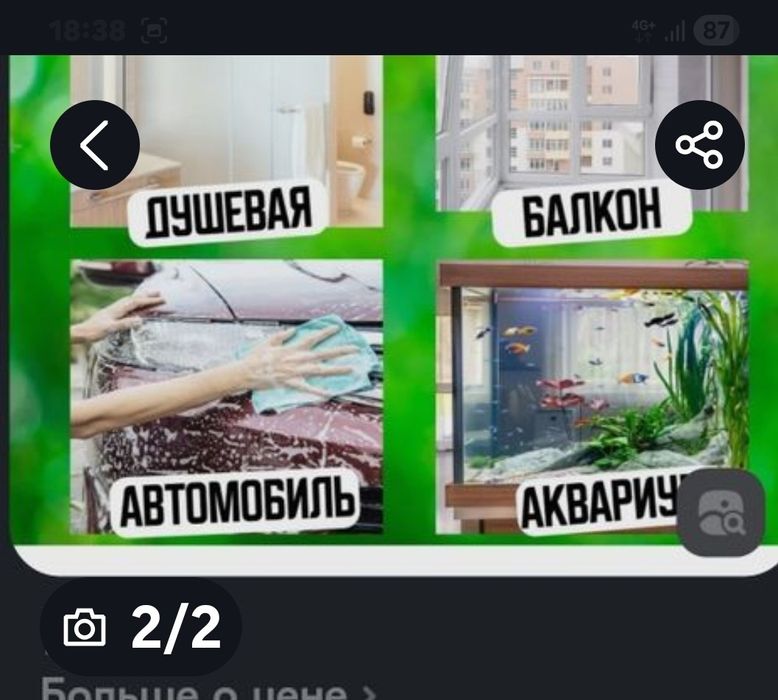 Продам магнитную щётку для окон