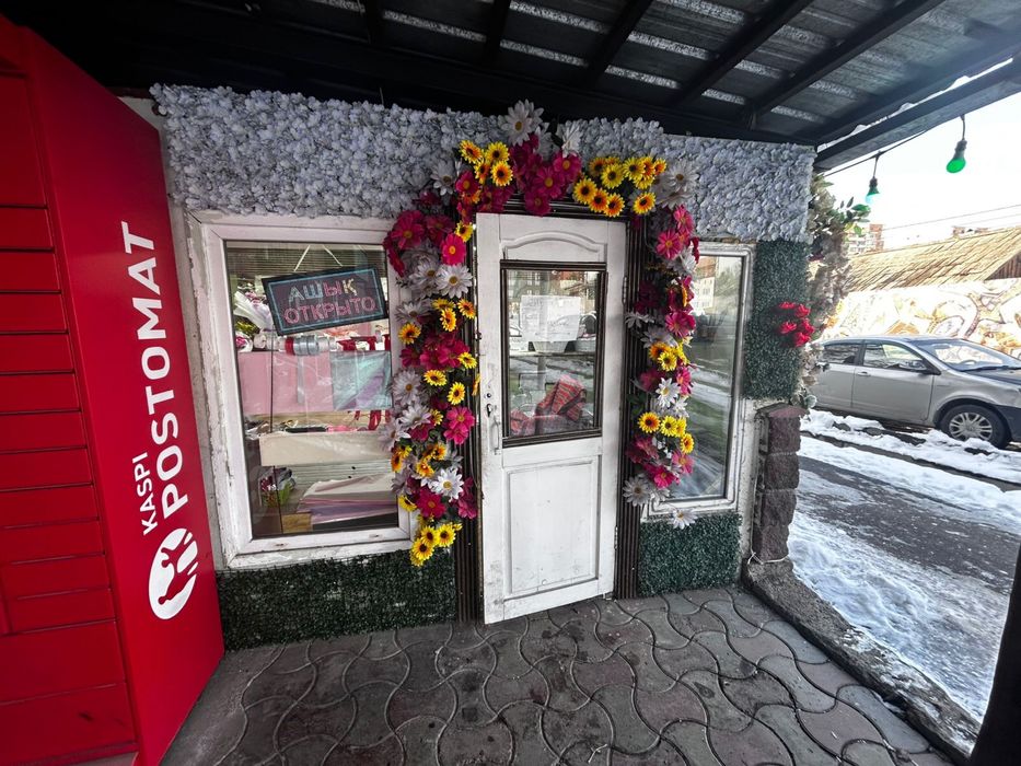 Цветочный магазин