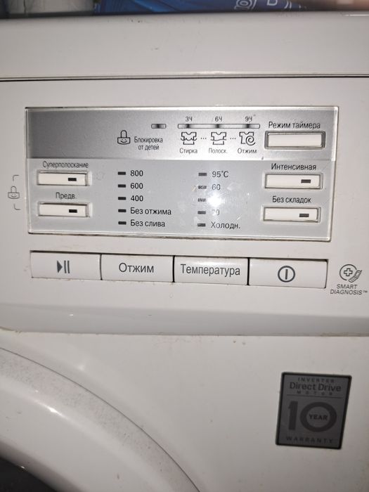 Машинка стиральная