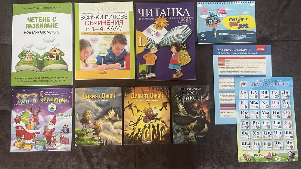Книги и играчки