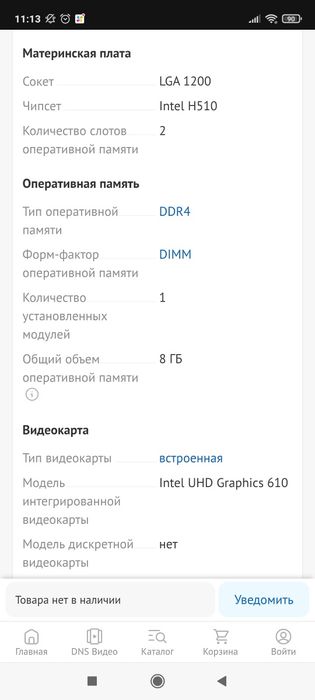 Процессор DEXP новый