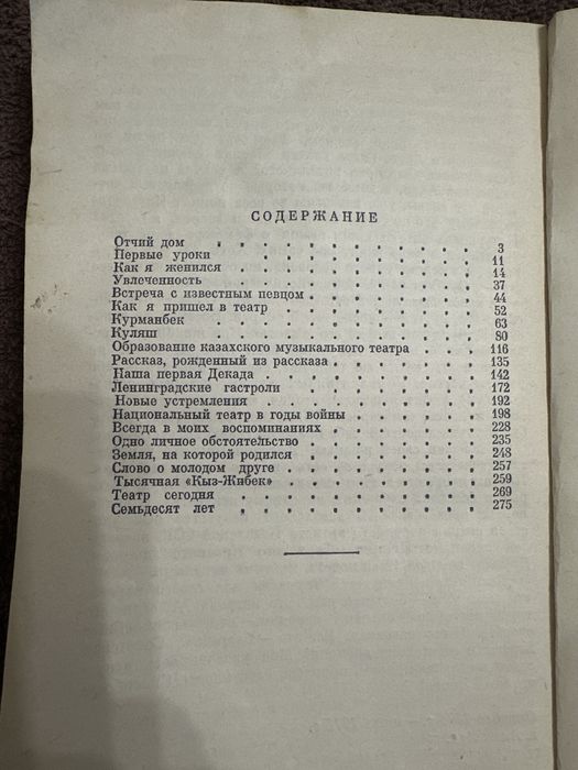 Книга «На всю жизнь»