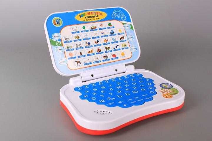 Образователен компютър, лаптоп на български език, занимателна играчка