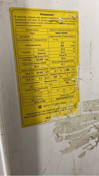 Продам газовый котел