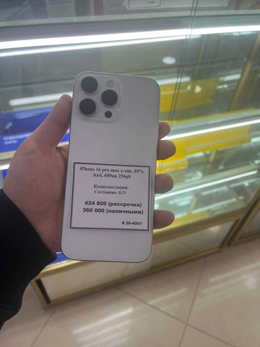 iPhone 16 Pro Max 256 GB eSIM 89% | Рассрочка