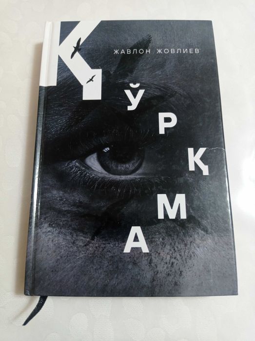 Qo'rqma (Javlon Jovliyev): 50 000 so’m