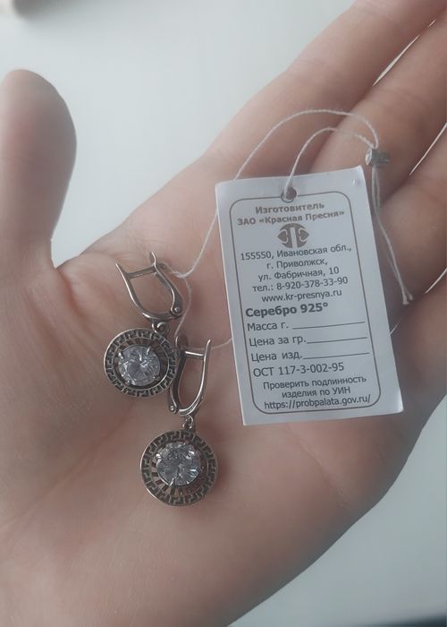 Серьги серебрянные