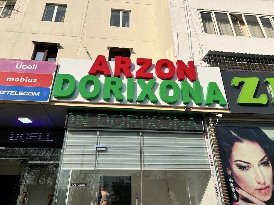 Reklama bukva baner orakal setka barchasi mavjud