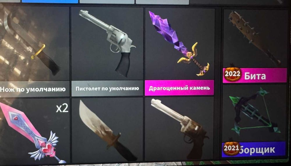 Мм2 роблокс оружия