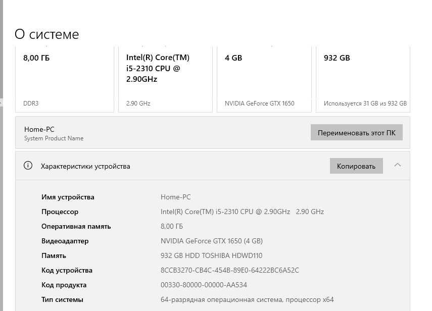 Компьютер core i5 gtx 1650