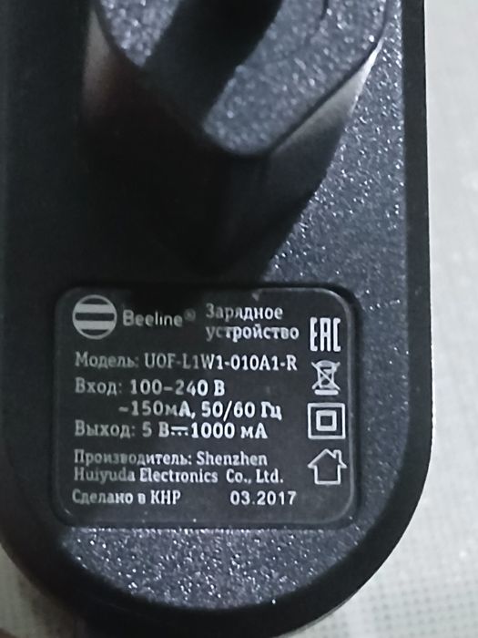 Зарядные,блоки питания.