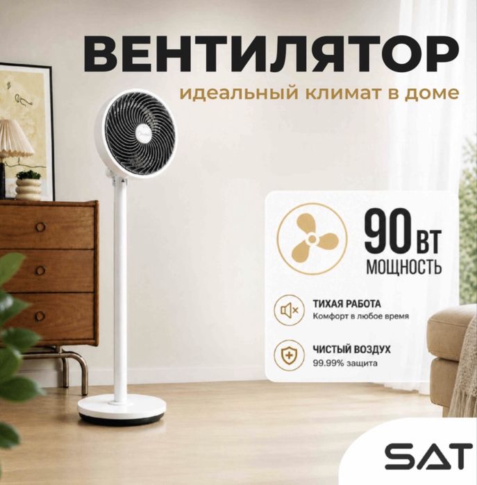 Вентилятор новинка мощный Шымкент