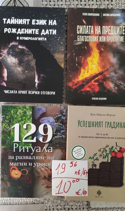Нови готварски  и здравни книги
