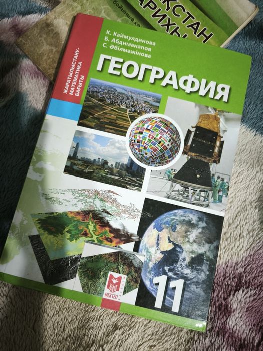 Ұбтыға дайындық..