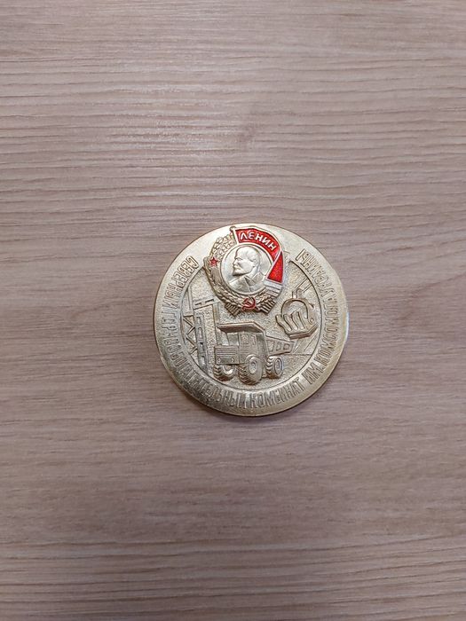 Руски медал с ЛЕНИН