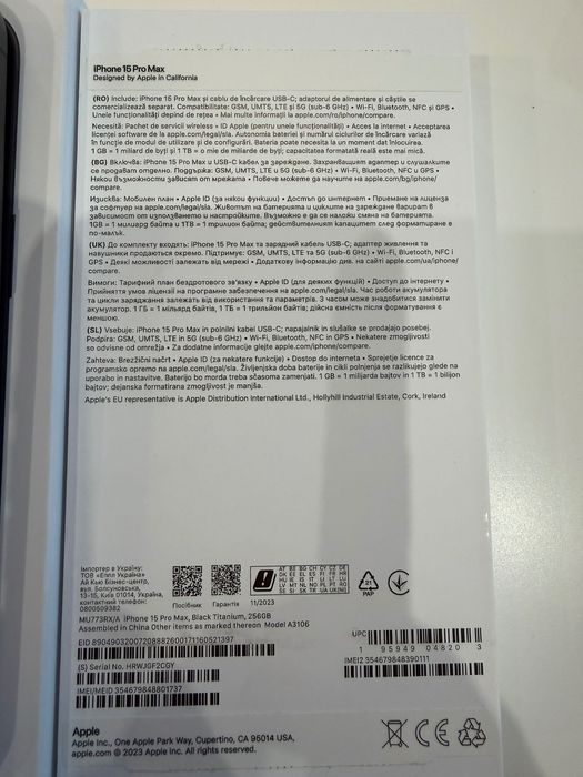 iphone 15 pro max  256 GB