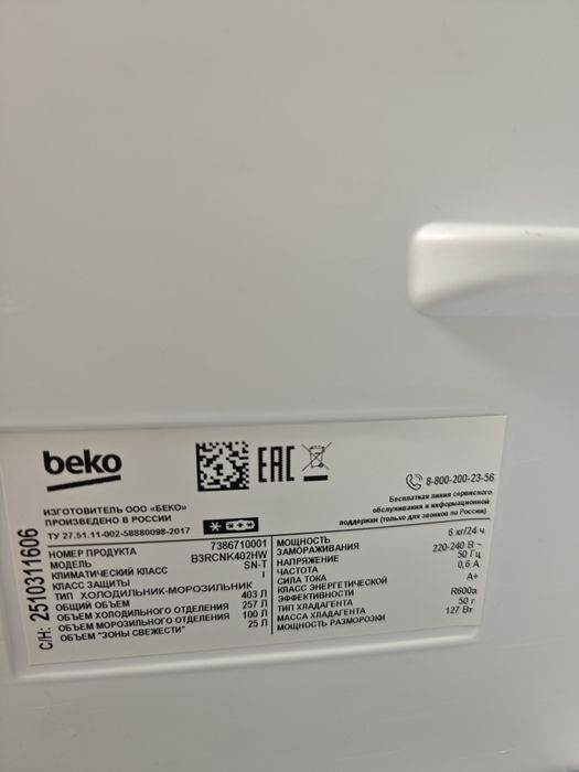 Продам холодильник Beko