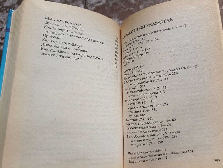 Книга "Девчоночьи секреты" Энциклопедия для девочек от 7 до 14 лет