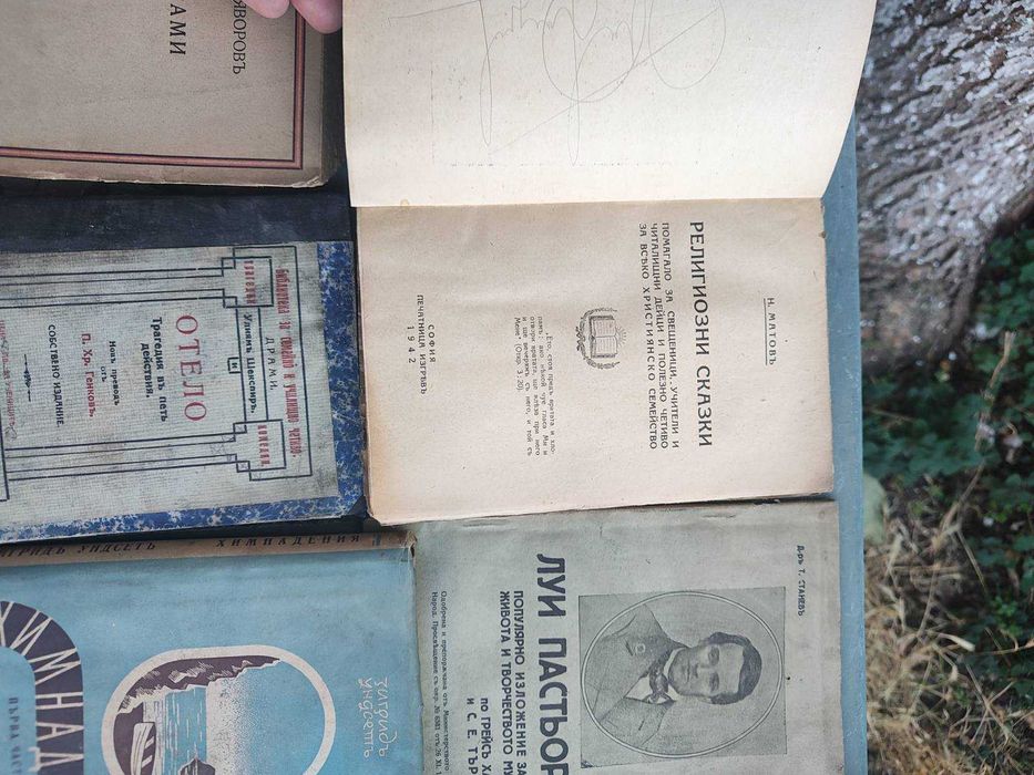 Стари книги и оперни брошури