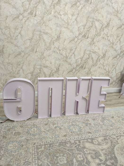Продам обемьные буквы для поздравления