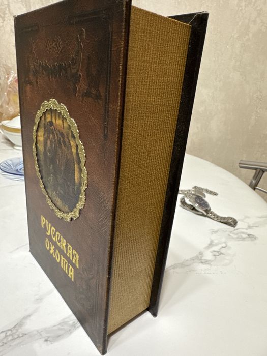 продам секретную книгу