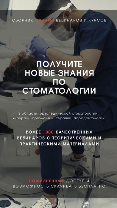 Stomatologiya kurslar va vebinarlar