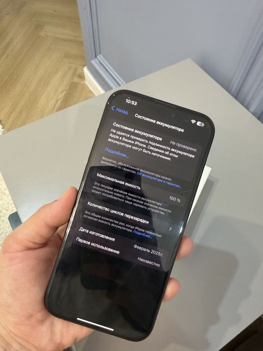 Iphone 16 pro max