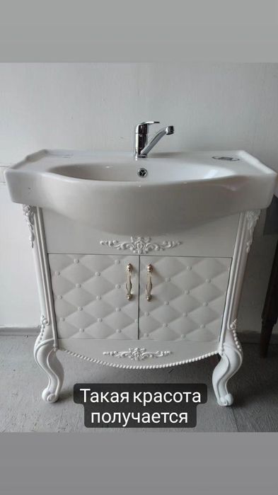 Раковина тумба в