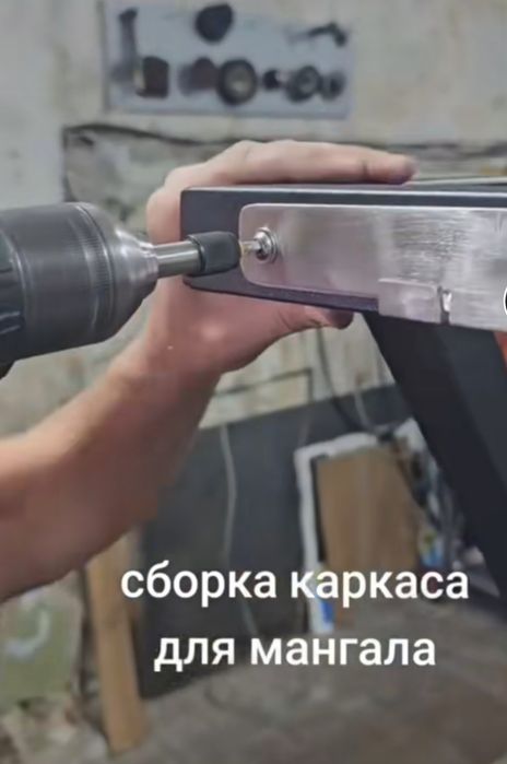 Мангал сборка өзіңмен көке