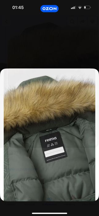 Reima зимний комбинезон