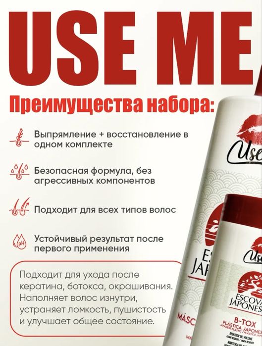 Набор для выпрямления волос нанопластика