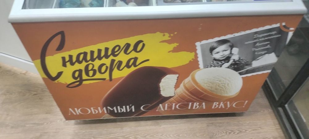 Морозильная витрина ,ларь.