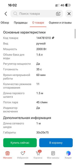 Отпариватель/ Паровой утюг розовый