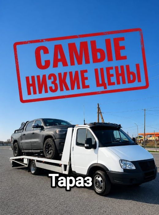 Услуги эвакуатора круглосуточно