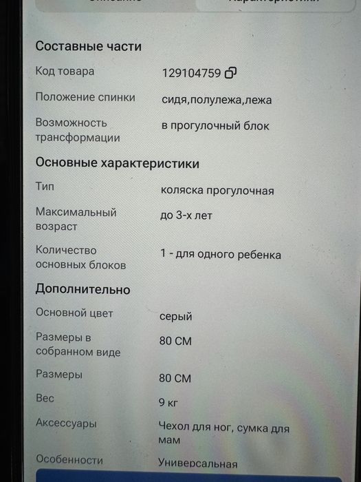 Продам коляску .