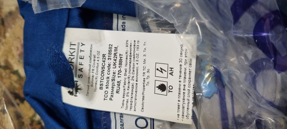 Продам спец одежду.