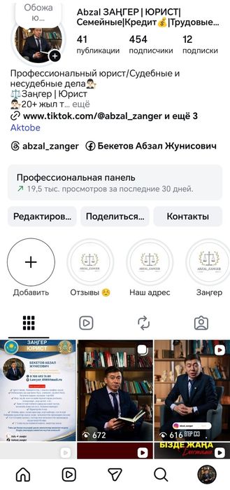 Юрист/заңгер по всем вопросам