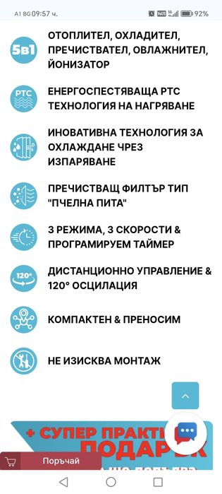 Vent Air Pro - система за охлаждане и затопляне