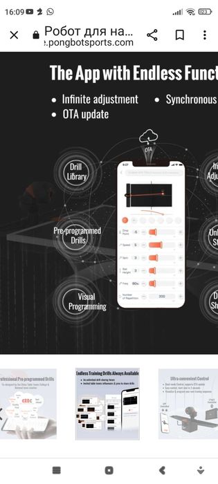 Тенисный робот Omni s pro