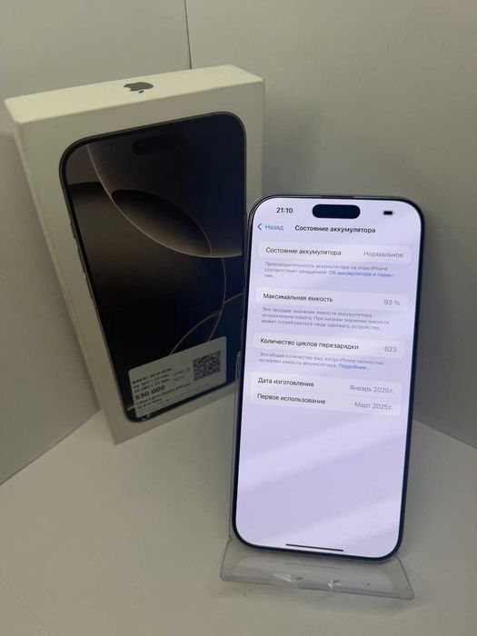 Apple iPhone 16 Pro Max