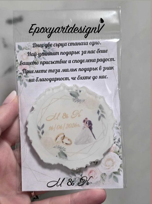 Магнити от епоксидна смола