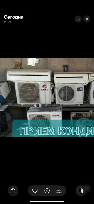Приём кондиционеров В любом состояние !!!