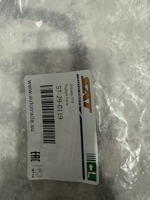 Оправа под туманку Camry 75 ПТФ