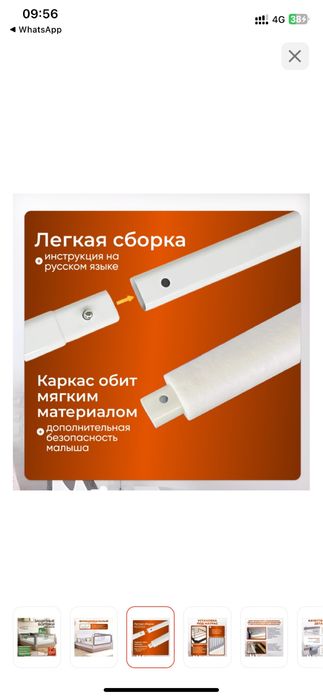 Защитные бортики для детей