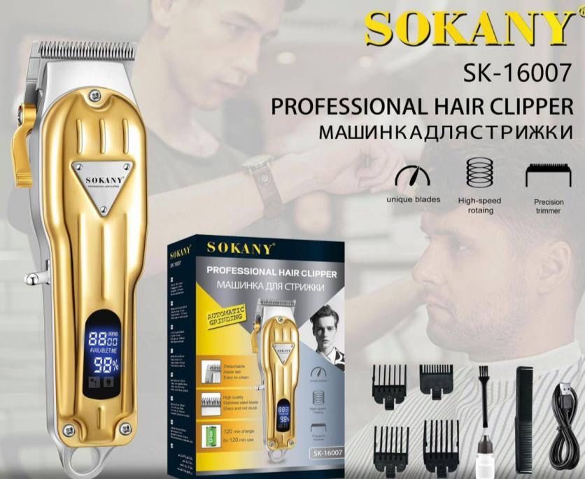 Триммер для волос