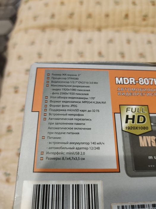 Продам видеорегистратор