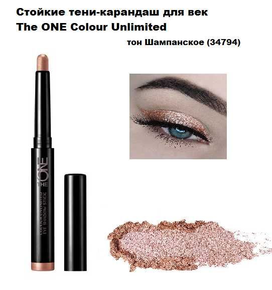 Стойкие тени-карандаш для век