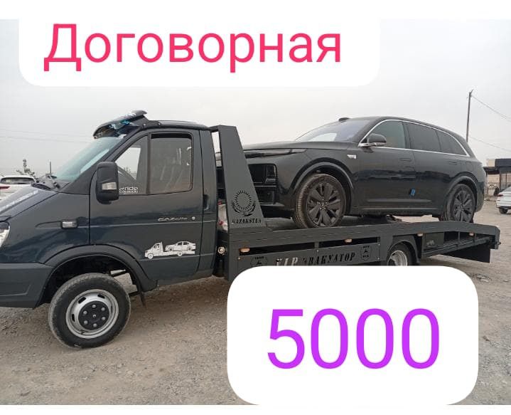 Эвакуатор круглосуточно 24/7